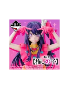 Ichiban kuji oshi no ko