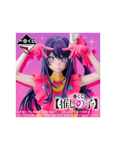 Ichiban kuji oshi no ko