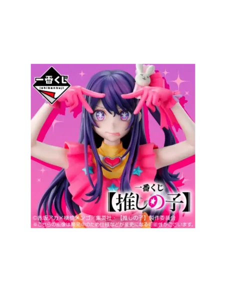 Ichiban kuji oshi no ko