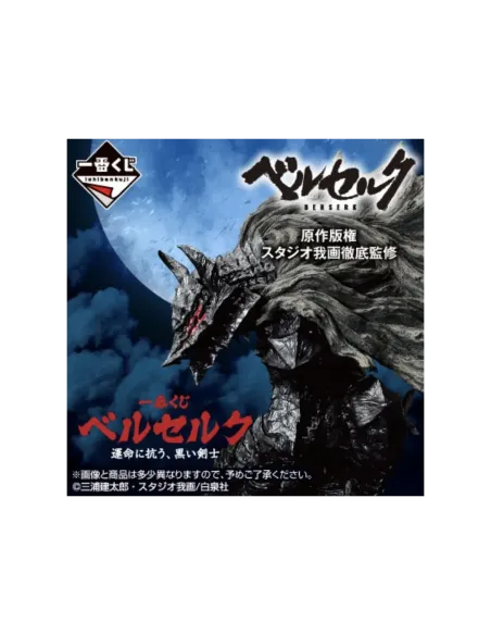 Ichiban kuji berserk black swordsman 4